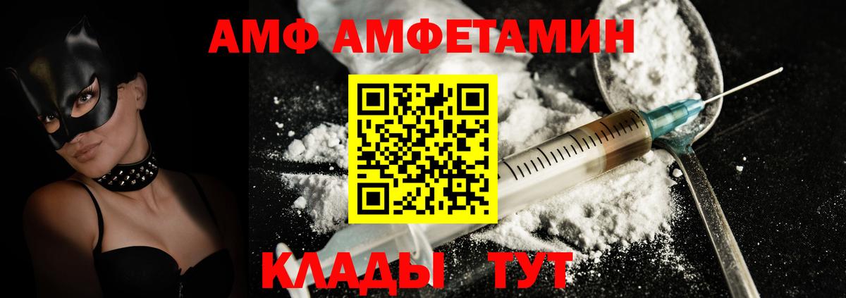 Амфетамин 98% Томск