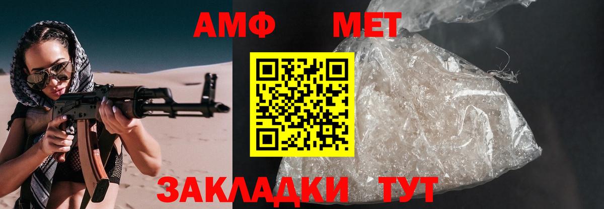 Томск  Amphetamine  Вход с VPN  Амфетамин  Амфетамин Premium 