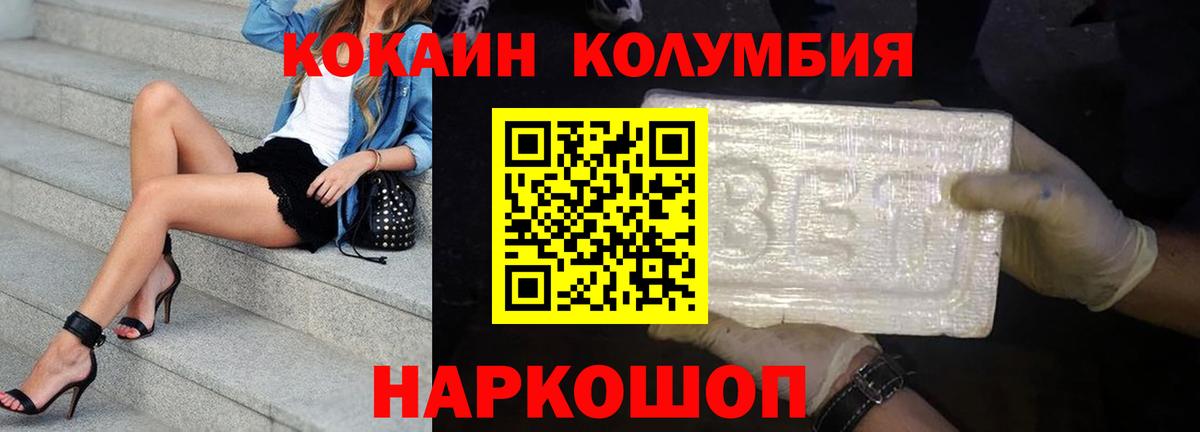 КОКАИН Перу  КОКАИН  Томск  Вход с VPN  КОКАИН 99% 