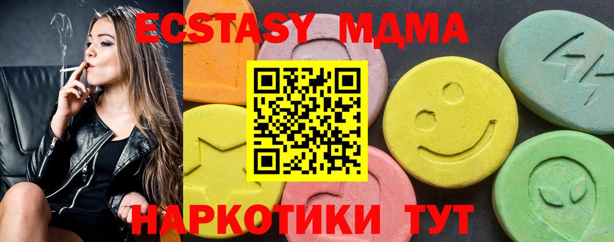 ЭКСТАЗИ 99%  Экстази  Вход с VPN  Томск  Ecstasy бентли 