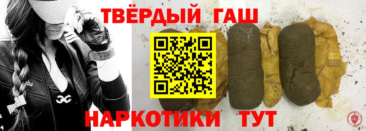 ГАШИШ Ice-O-Lator  Вход с VPN  Томск 
