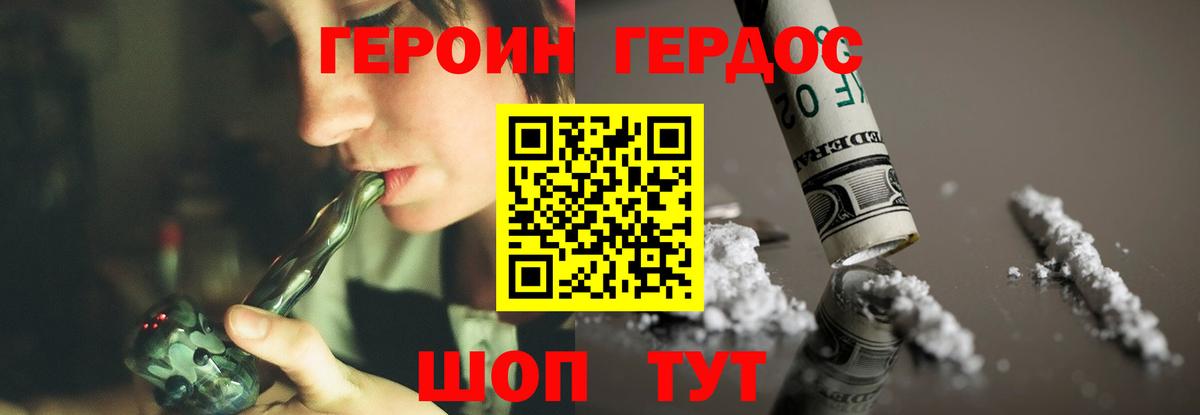 Героин герыч  Вход с VPN  Томск 