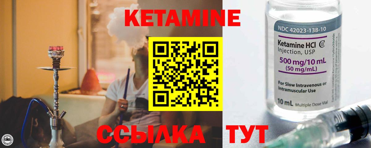 Кетамин ketamine  Вход с VPN  Томск 