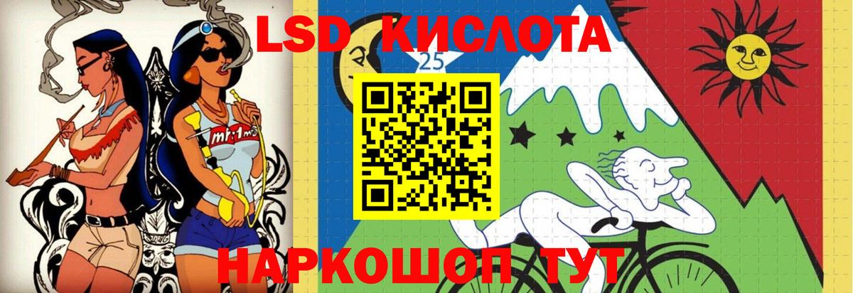 ЛСД экстази кислота  Вход с VPN  Лсд 25 экстази  Томск  LSD-25 экстази ecstasy 