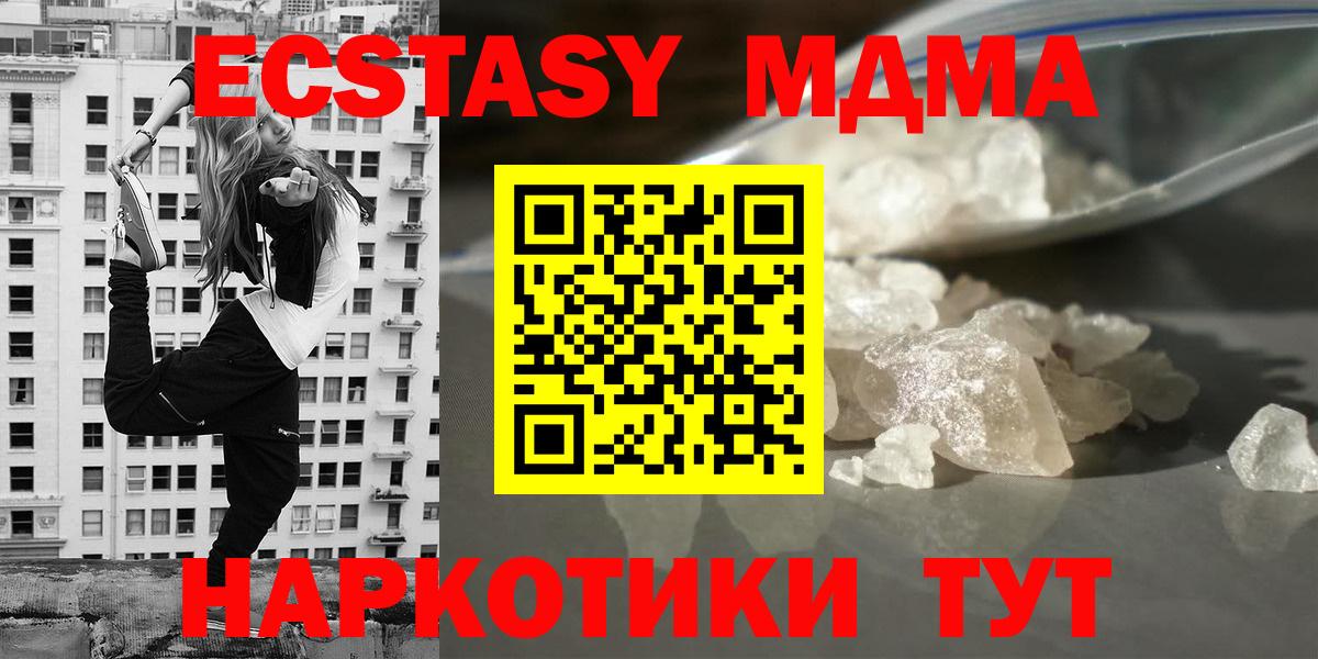 МДМА Molly Томск