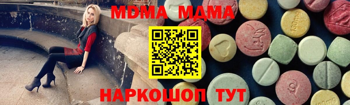 Томск  MDMA кристаллы  MDMA молли  Вход с VPN 