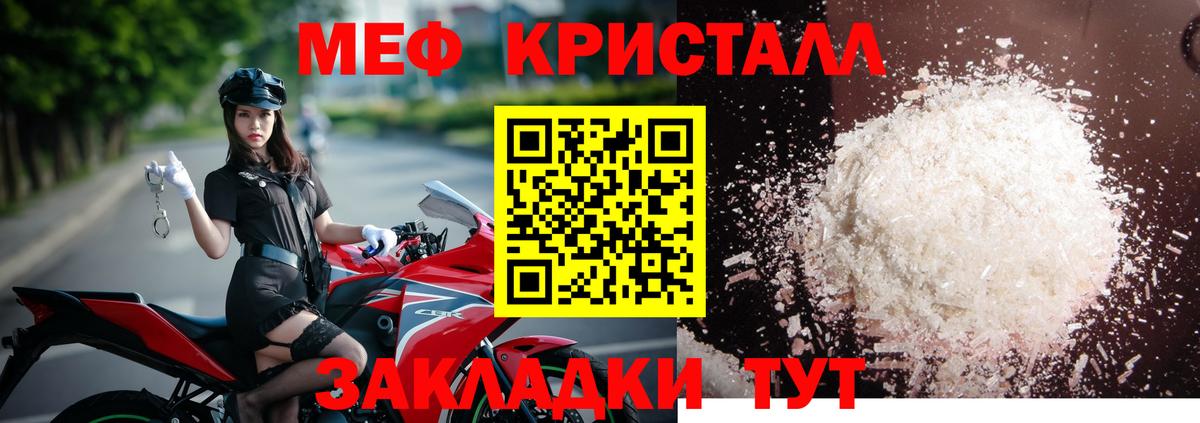 МЕФ мука Томск