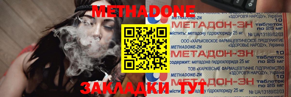 Метадон белоснежный  Вход с VPN  маркетплейс какой сайт  Томск 