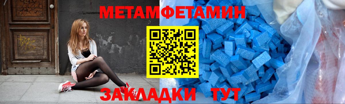 МЕТАМФЕТАМИН винт  МЕТАМФЕТАМИН винт  Вход с VPN  Томск 
