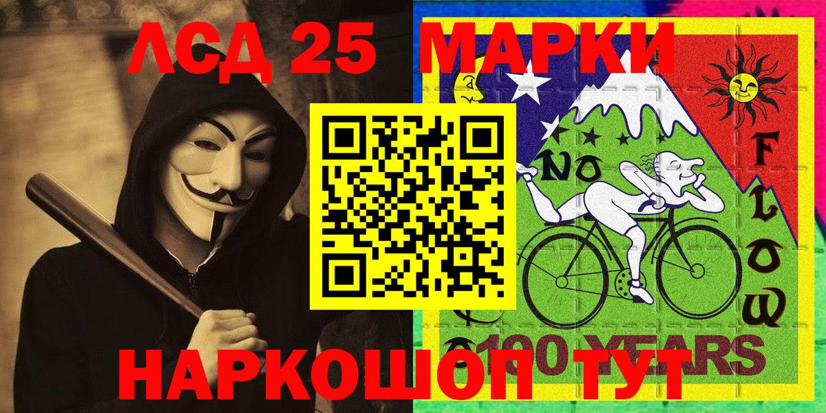 Марки N-bome 1500мкг Томск