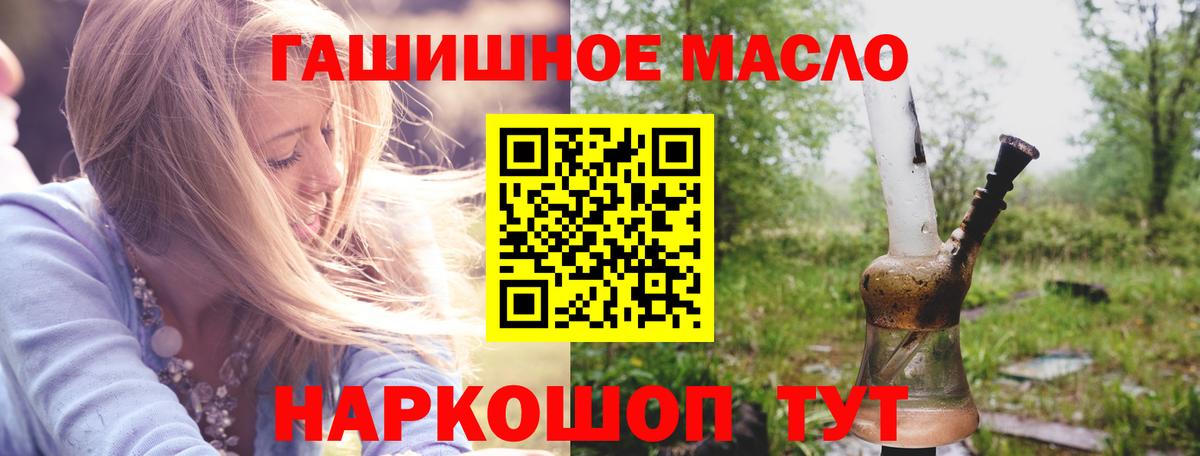 ТГК Wax  Дистиллят ТГК вейп  наркота  Томск  Вход с VPN 